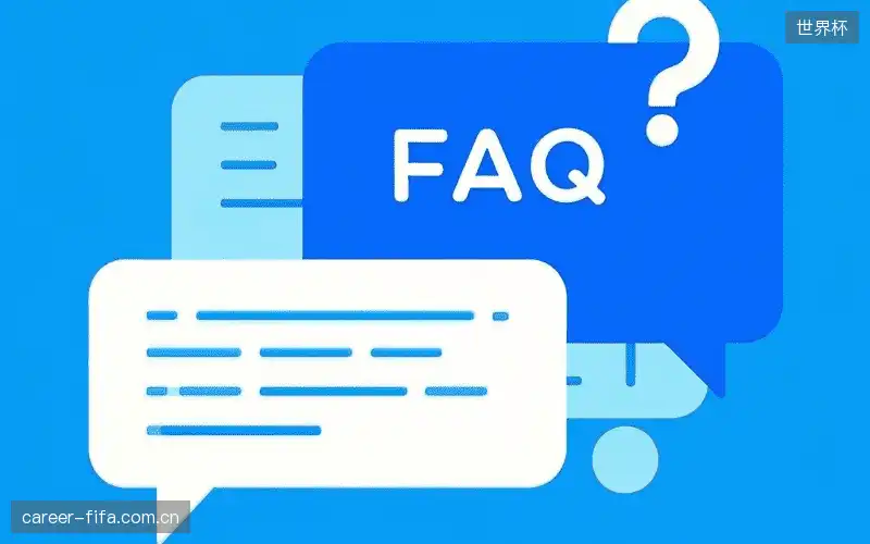 赛事直播速答区
