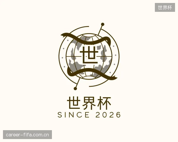 关于世界杯集团